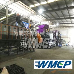 廠家直銷(xiāo)abs家電外殼破碎清洗線 東莞為明機(jī)械設(shè)備